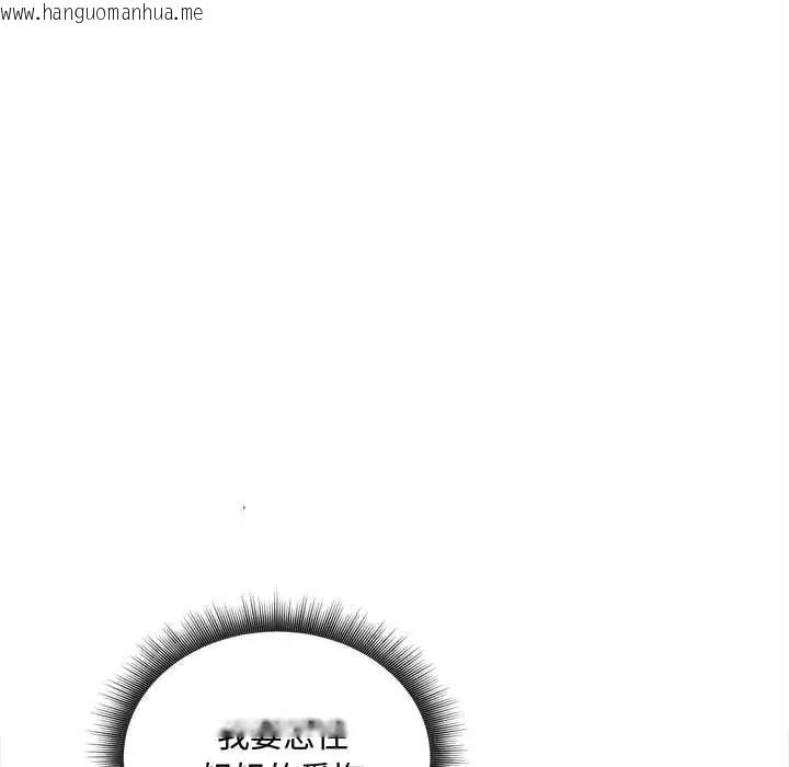 韩国漫画神秘的桌游韩漫_神秘的桌游-第17话在线免费阅读-韩国漫画-第48张图片