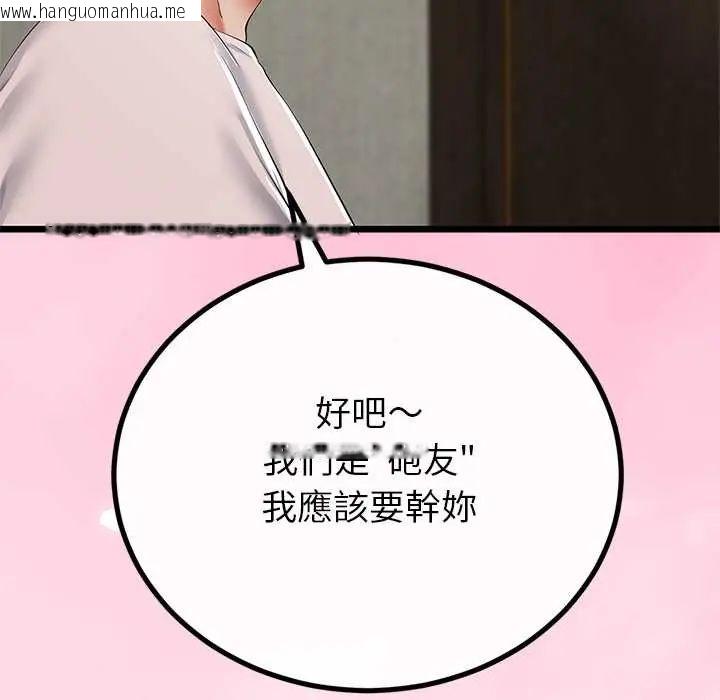 韩国漫画与初恋的意外同居韩漫_与初恋的意外同居-第78话在线免费阅读-韩国漫画-第78张图片