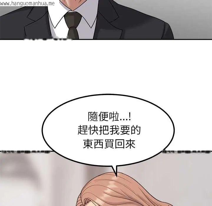 韩国漫画要成为男子汉韩漫_要成为男子汉-第23话在线免费阅读-韩国漫画-第84张图片