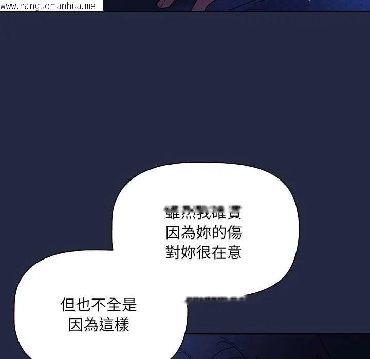 韩国漫画客制化诱惑韩漫_客制化诱惑-第9话在线免费阅读-韩国漫画-第40张图片