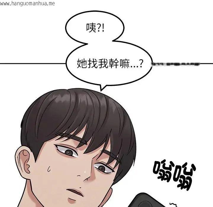 韩国漫画要成为男子汉韩漫_要成为男子汉-第24话在线免费阅读-韩国漫画-第44张图片
