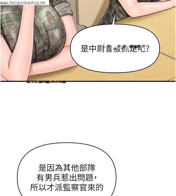 韩国漫画报告女班长:一根突起韩漫_报告女班长:一根突起-第66话-新兵的计划在线免费阅读-韩国漫画-第96张图片