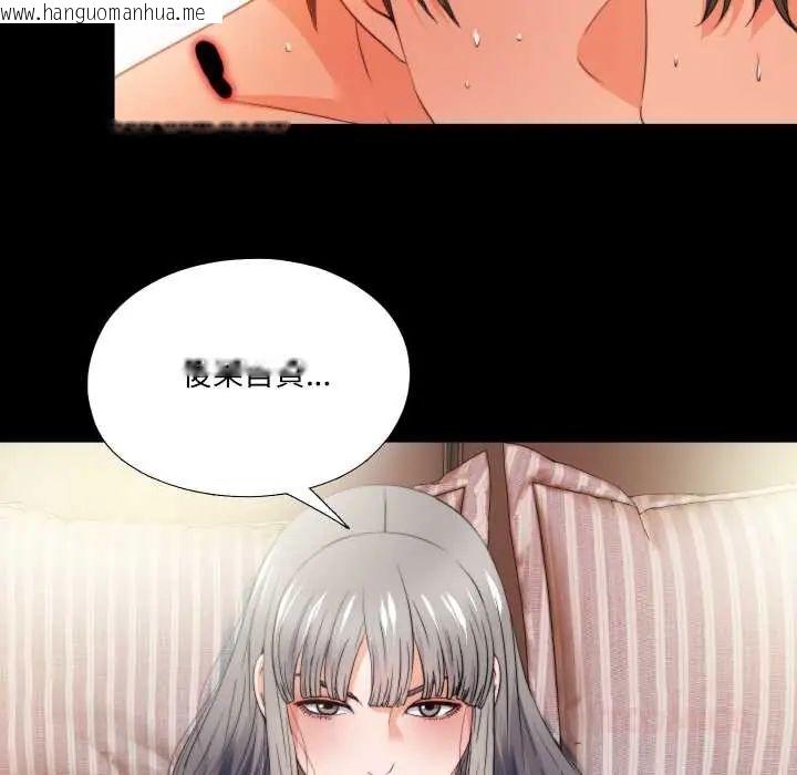 韩国漫画无法上色的关系/爱上弟子韩漫_无法上色的关系/爱上弟子-第37话在线免费阅读-韩国漫画-第14张图片