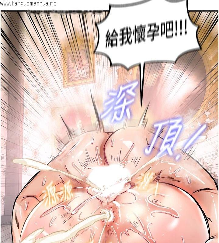 韩国漫画这一世我要开后宫韩漫_这一世我要开后宫-第23话-想跟你的肉棒结婚在线免费阅读-韩国漫画-第149张图片