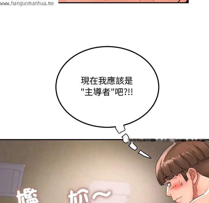 韩国漫画小吃摊的火辣老板娘韩漫_小吃摊的火辣老板娘-第16话在线免费阅读-韩国漫画-第128张图片