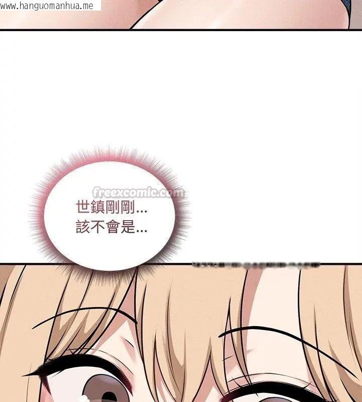 韩国漫画神秘的桌游韩漫_神秘的桌游-第16话在线免费阅读-韩国漫画-第30张图片