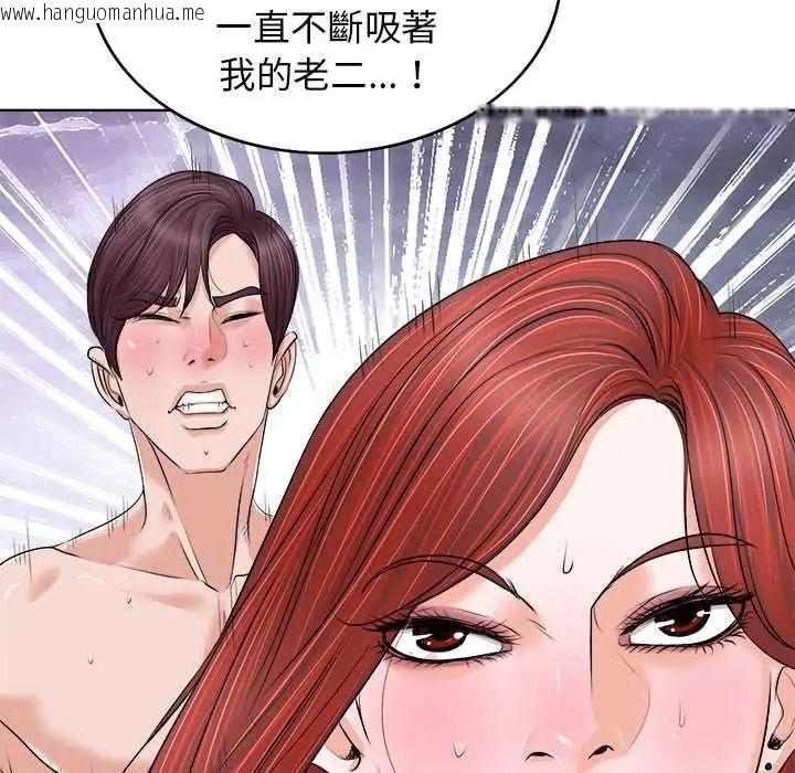 韩国漫画小心不要爱上你韩漫_小心不要爱上你-第13话在线免费阅读-韩国漫画-第91张图片