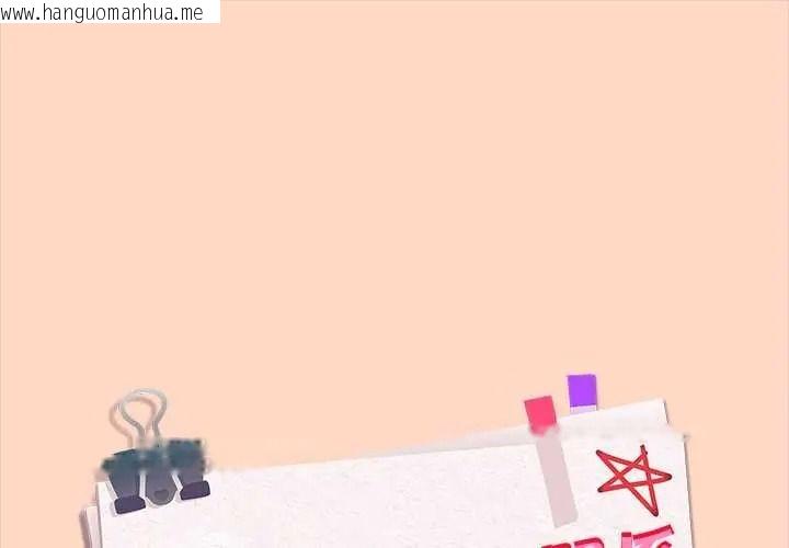 韩国漫画下班后的例行恋爱/下班后的秘密关系韩漫_下班后的例行恋爱/下班后的秘密关系-第121话在线免费阅读-韩国漫画-第1张图片