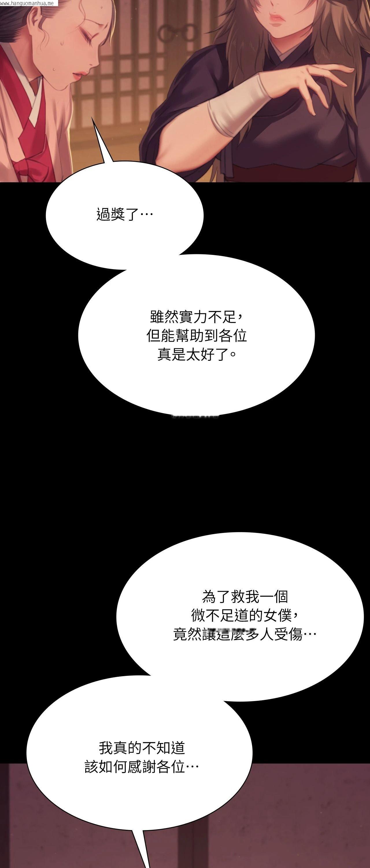 韩国漫画小姐韩漫_小姐-第149话在线免费阅读-韩国漫画-第59张图片