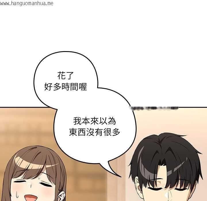韩国漫画下班后的例行恋爱/下班后的秘密关系韩漫_下班后的例行恋爱/下班后的秘密关系-第118话在线免费阅读-韩国漫画-第99张图片