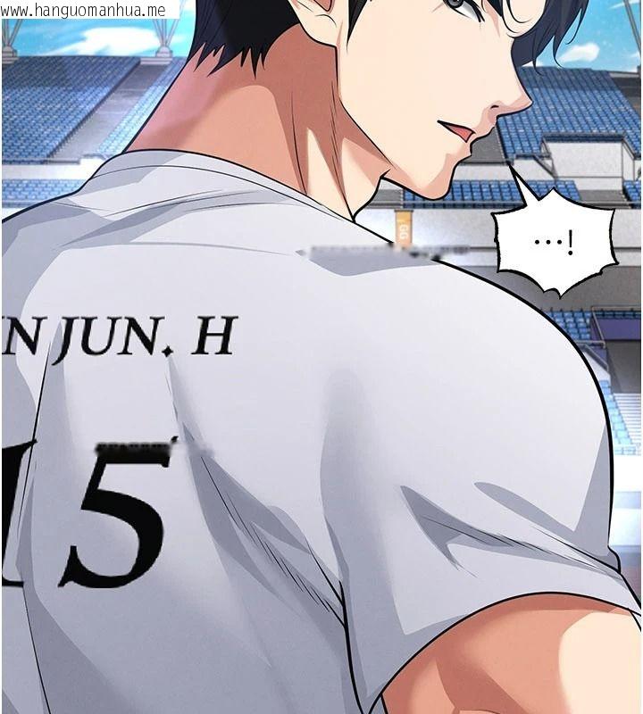 韩国漫画足球型男脱单指南韩漫_足球型男脱单指南-第79话-需要我给你安慰吗?在线免费阅读-韩国漫画-第40张图片