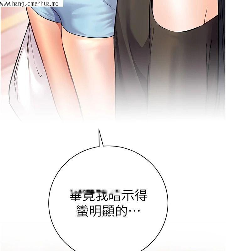 韩国漫画老师的亲密指导韩漫_老师的亲密指导-第114话-享用半精半汤黄金比例在线免费阅读-韩国漫画-第35张图片