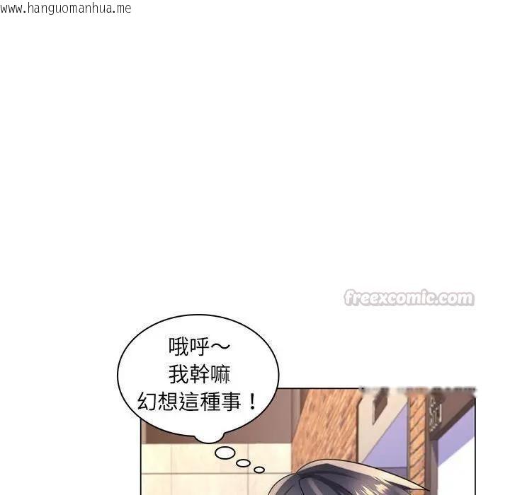韩国漫画脱序教师韩漫_脱序教师-第22话在线免费阅读-韩国漫画-第105张图片