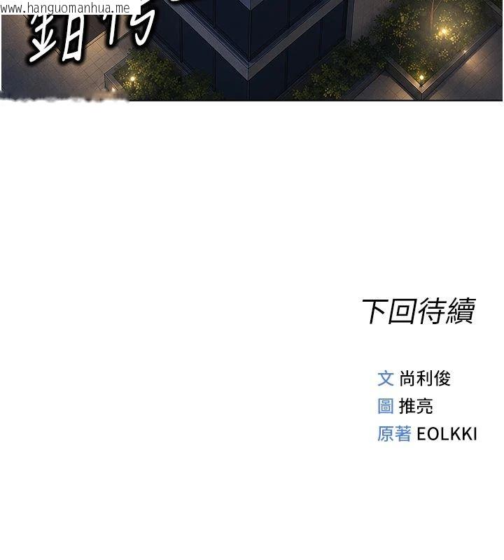 韩国漫画鲁蛇社畜的金手指韩漫_鲁蛇社畜的金手指-第83话-你有考虑同居吗?在线免费阅读-韩国漫画-第184张图片