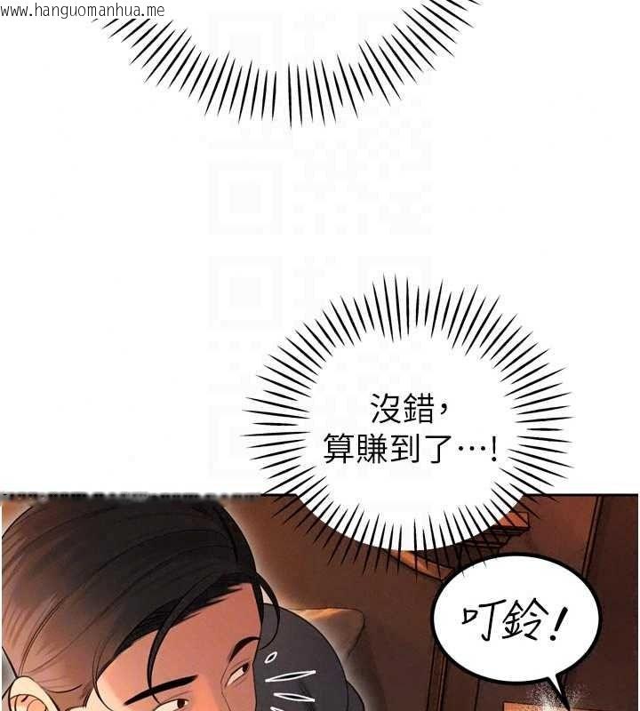 韩国漫画暴君会长的娇媳们韩漫_暴君会长的娇媳们-第53话-老婆被别人上的影片在线免费阅读-韩国漫画-第47张图片