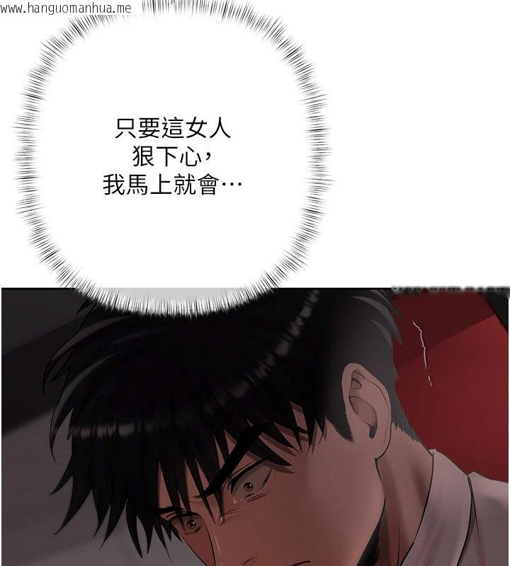韩国漫画欲债韩漫_欲债-第24话-欢场老手的败北在线免费阅读-韩国漫画-第73张图片