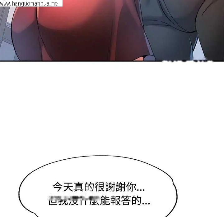 韩国漫画可以爱你吗/似曾相识的她韩漫_可以爱你吗/似曾相识的她-第116话在线免费阅读-韩国漫画-第112张图片