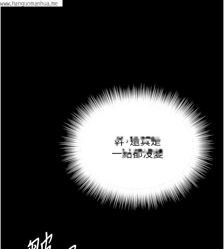 韩国漫画越线咨询韩漫_越线咨询-第35话-母狗来安慰主人了在线免费阅读-韩国漫画-第142张图片