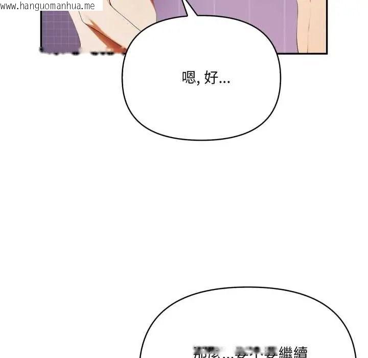 韩国漫画人妻的待客之道韩漫_人妻的待客之道-第9话在线免费阅读-韩国漫画-第65张图片