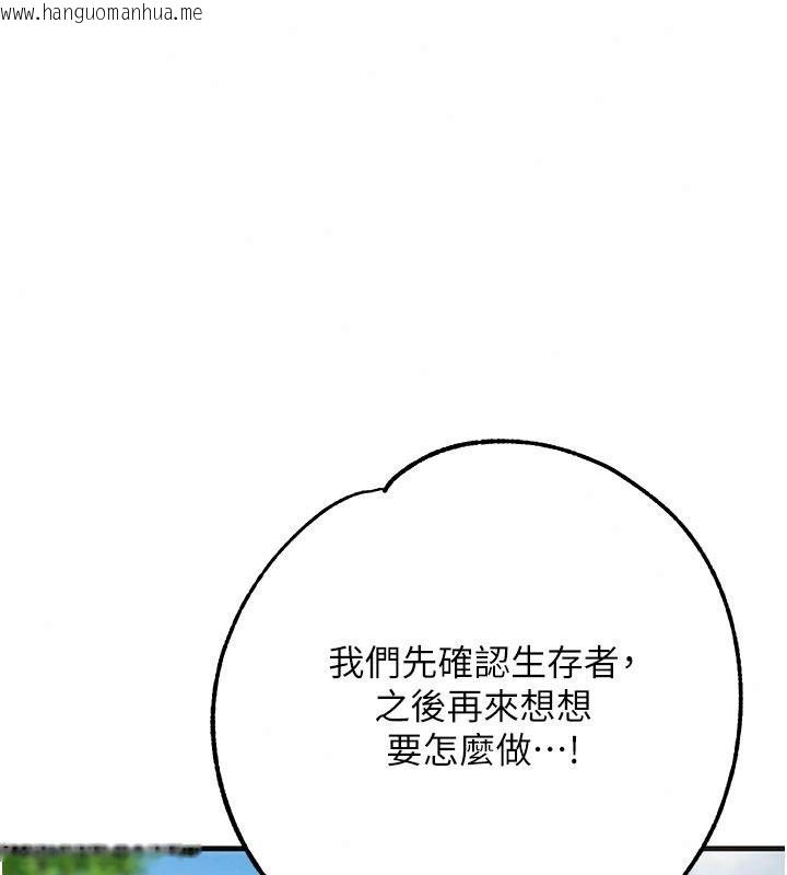 韩国漫画逆转食物链韩漫_逆转食物链-第2话-[每日任务]征服所有人在线免费阅读-韩国漫画-第177张图片