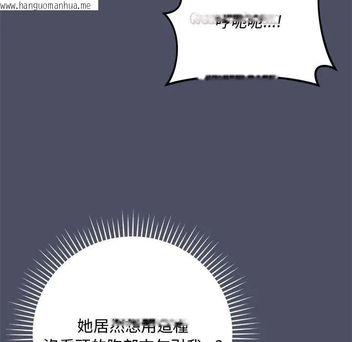 韩国漫画魔法少女退役后韩漫_魔法少女退役后-第28话在线免费阅读-韩国漫画-第90张图片