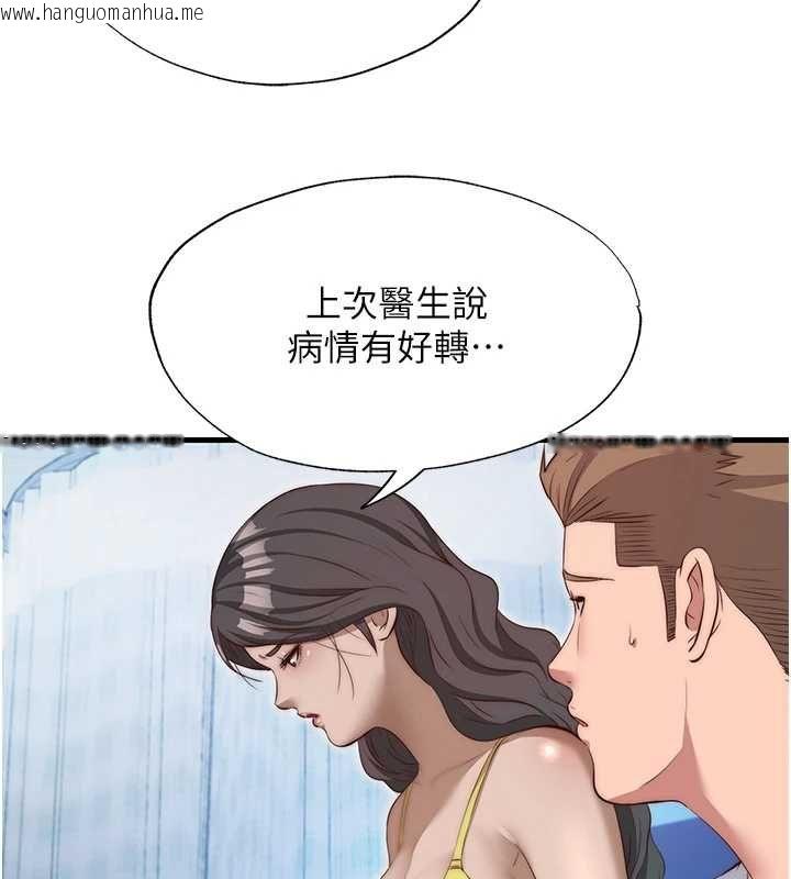 韩国漫画民宿精营中韩漫_民宿精营中-第72话-我的体内都是你的精华在线免费阅读-韩国漫画-第66张图片