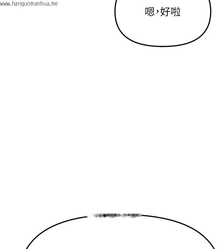 韩国漫画鲁蛇社畜的金手指韩漫_鲁蛇社畜的金手指-第84话-帐篷里有更「好吃」的在线免费阅读-韩国漫画-第107张图片