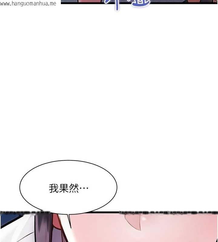 韩国漫画特色新视界韩漫_特色新视界-第51话-到达极限的妒火在线免费阅读-韩国漫画-第183张图片