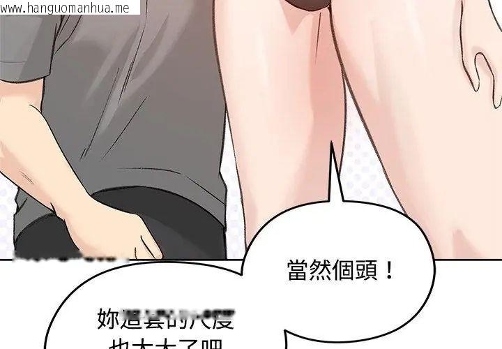 韩国漫画老婆卷款潜逃后韩漫_老婆卷款潜逃后-第71话在线免费阅读-韩国漫画-第20张图片