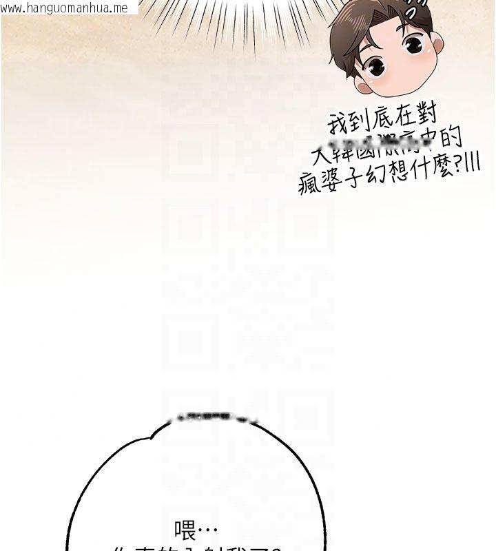 韩国漫画逆转食物链韩漫_逆转食物链-第7话-倒塌的现实高墙在线免费阅读-韩国漫画-第199张图片
