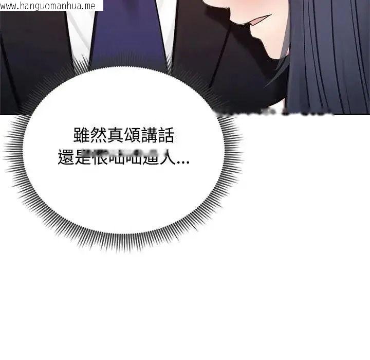 韩国漫画老婆卷款潜逃后韩漫_老婆卷款潜逃后-第73话在线免费阅读-韩国漫画-第119张图片
