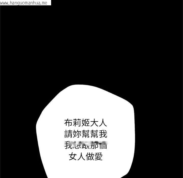 韩国漫画窥探未来的代价韩漫_窥探未来的代价-第6话在线免费阅读-韩国漫画-第71张图片