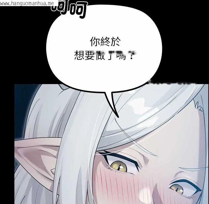 韩国漫画迷雾深处的诱惑/XX地下城韩漫_迷雾深处的诱惑/XX地下城-第34话在线免费阅读-韩国漫画-第11张图片