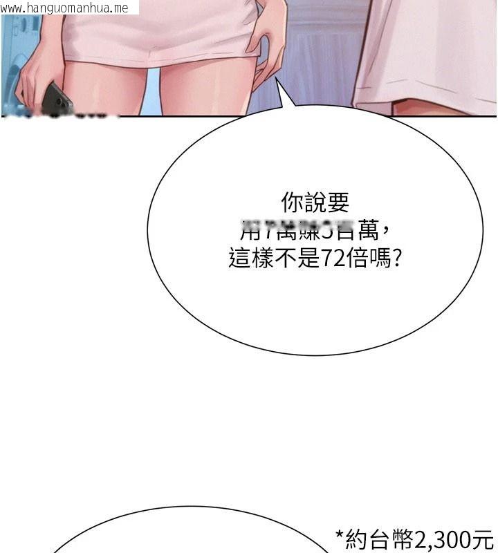 韩国漫画一发致富韩漫_一发致富-第4话-宥涵的深喉咙在线免费阅读-韩国漫画-第112张图片