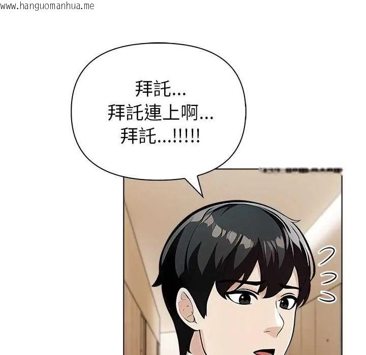 韩国漫画世界末日韩漫_世界末日-第9话在线免费阅读-韩国漫画-第100张图片