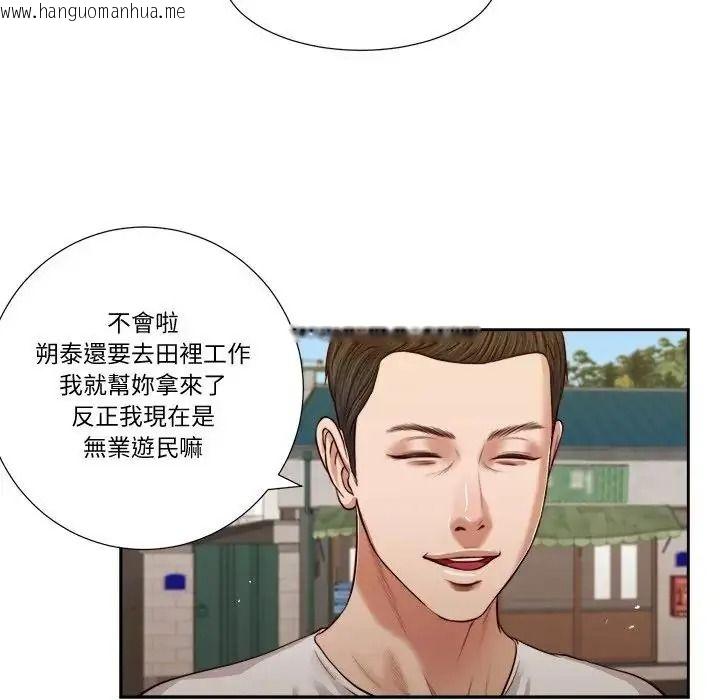 韩国漫画我的初体验韩漫_我的初体验-第25话在线免费阅读-韩国漫画-第76张图片