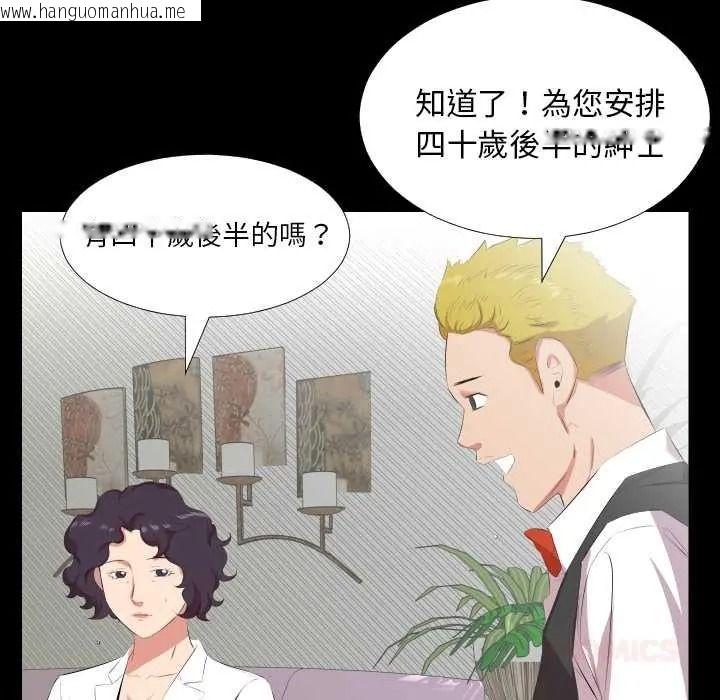 韩国漫画熟男第二春韩漫_熟男第二春-第23话在线免费阅读-韩国漫画-第82张图片