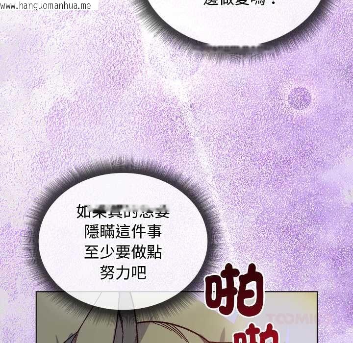 韩国漫画小姐由我来守护韩漫_小姐由我来守护-第32话在线免费阅读-韩国漫画-第138张图片
