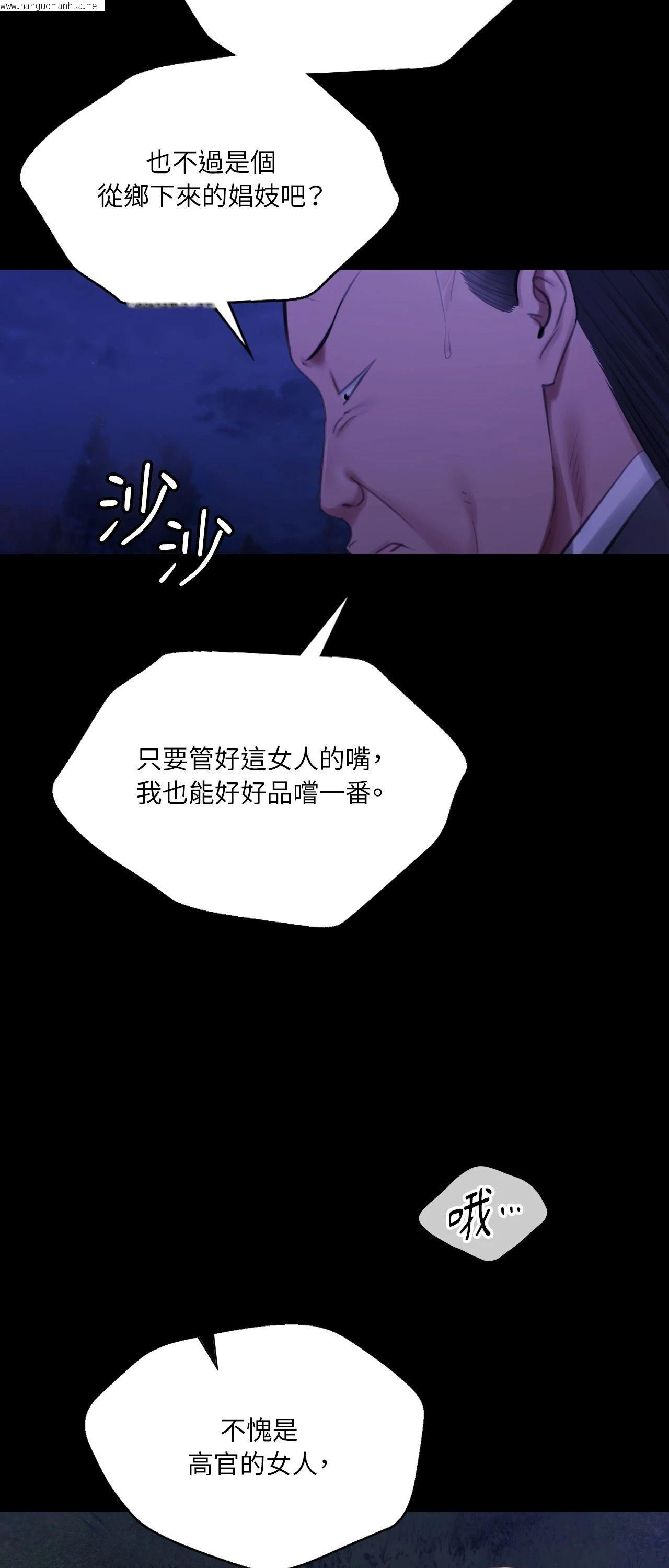 韩国漫画小姐韩漫_小姐-第142话在线免费阅读-韩国漫画-第55张图片