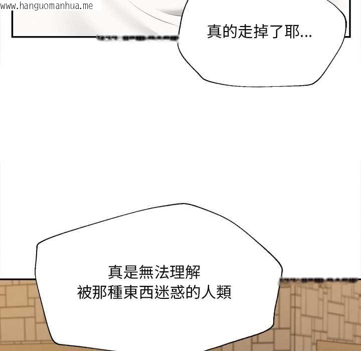 韩国漫画无限轮回的一天韩漫_无限轮回的一天-第21话在线免费阅读-韩国漫画-第126张图片