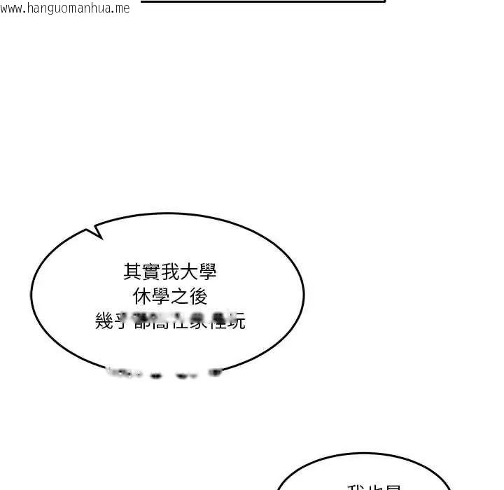 韩国漫画男人止步韩漫_男人止步-第70话在线免费阅读-韩国漫画-第81张图片