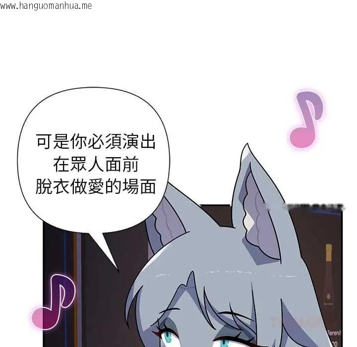 韩国漫画野兽的王国/野兽的乐章韩漫_野兽的王国/野兽的乐章-第38话在线免费阅读-韩国漫画-第156张图片