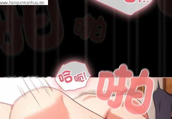 韩国漫画幸福来得太突然/突然成为公寓管理员韩漫_幸福来得太突然/突然成为公寓管理员-第88话在线免费阅读-韩国漫画-第4张图片