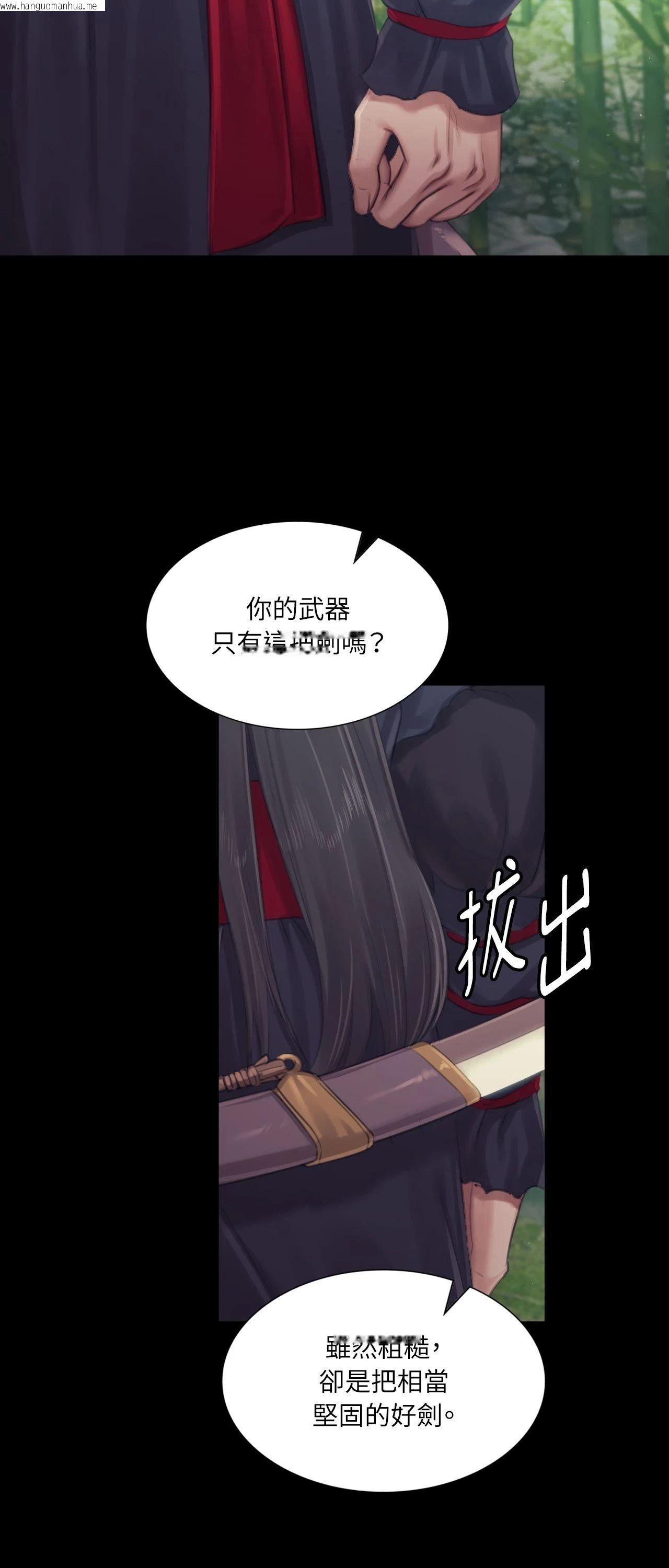 韩国漫画小姐韩漫_小姐-第119话在线免费阅读-韩国漫画-第43张图片