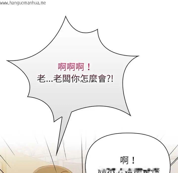 韩国漫画高薪兼职的代价韩漫_高薪兼职的代价-第1话在线免费阅读-韩国漫画-第88张图片