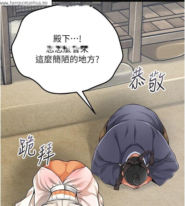 韩国漫画花容湿色:取花点韩漫_花容湿色:取花点-第118话-今天就宠幸她吧在线免费阅读-韩国漫画-第112张图片