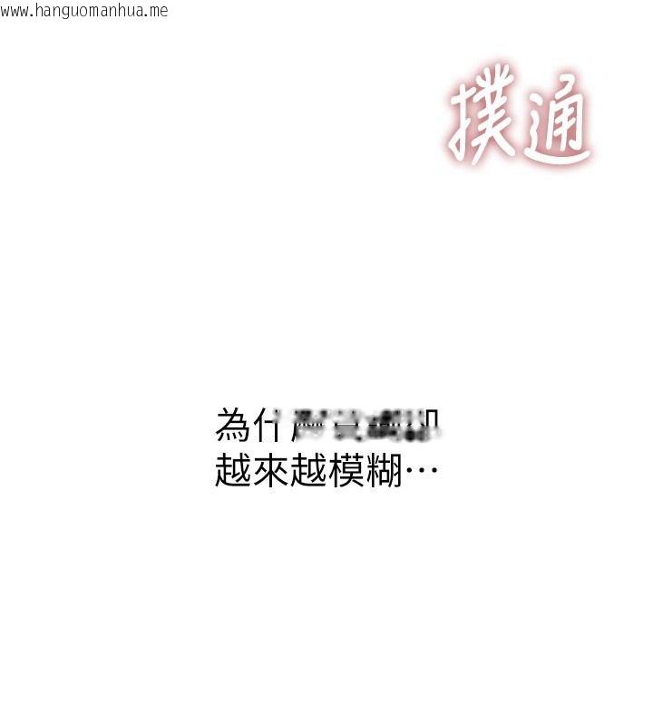 韩国漫画衣冠禽兽韩漫_衣冠禽兽-第10话-妳下面这么敏感啊?在线免费阅读-韩国漫画-第194张图片
