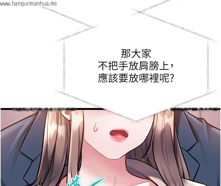韩国漫画特色新视界韩漫_特色新视界-第53话-有点奇葩的性骚扰防治课在线免费阅读-韩国漫画-第136张图片