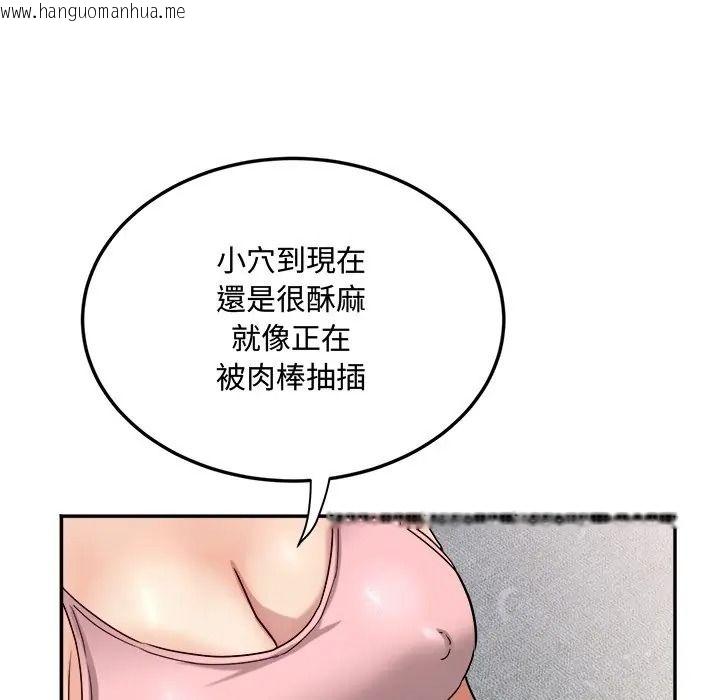 韩国漫画小吃摊的火辣老板娘韩漫_小吃摊的火辣老板娘-第17话在线免费阅读-韩国漫画-第68张图片