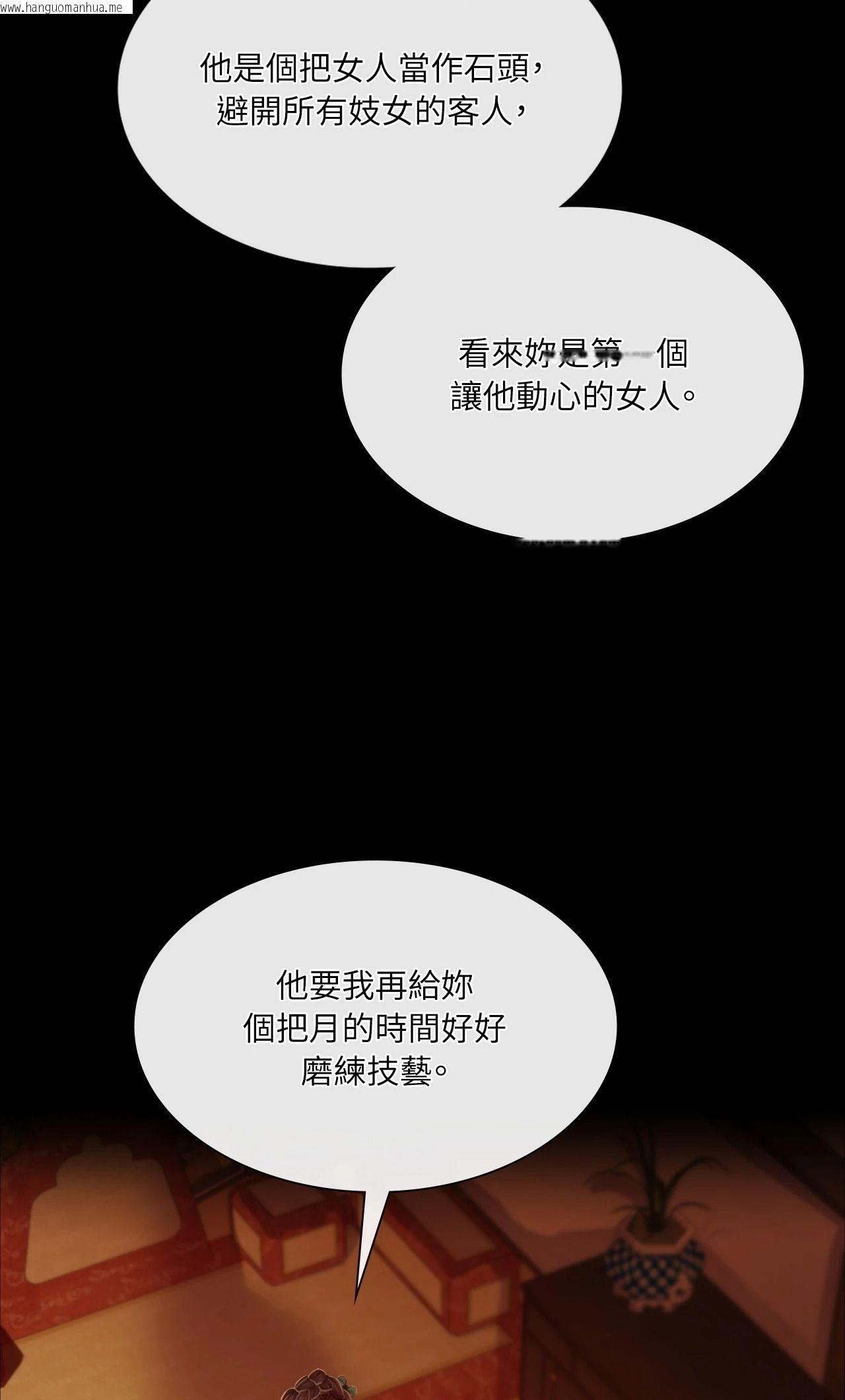 韩国漫画小姐韩漫_小姐-第137话在线免费阅读-韩国漫画-第62张图片